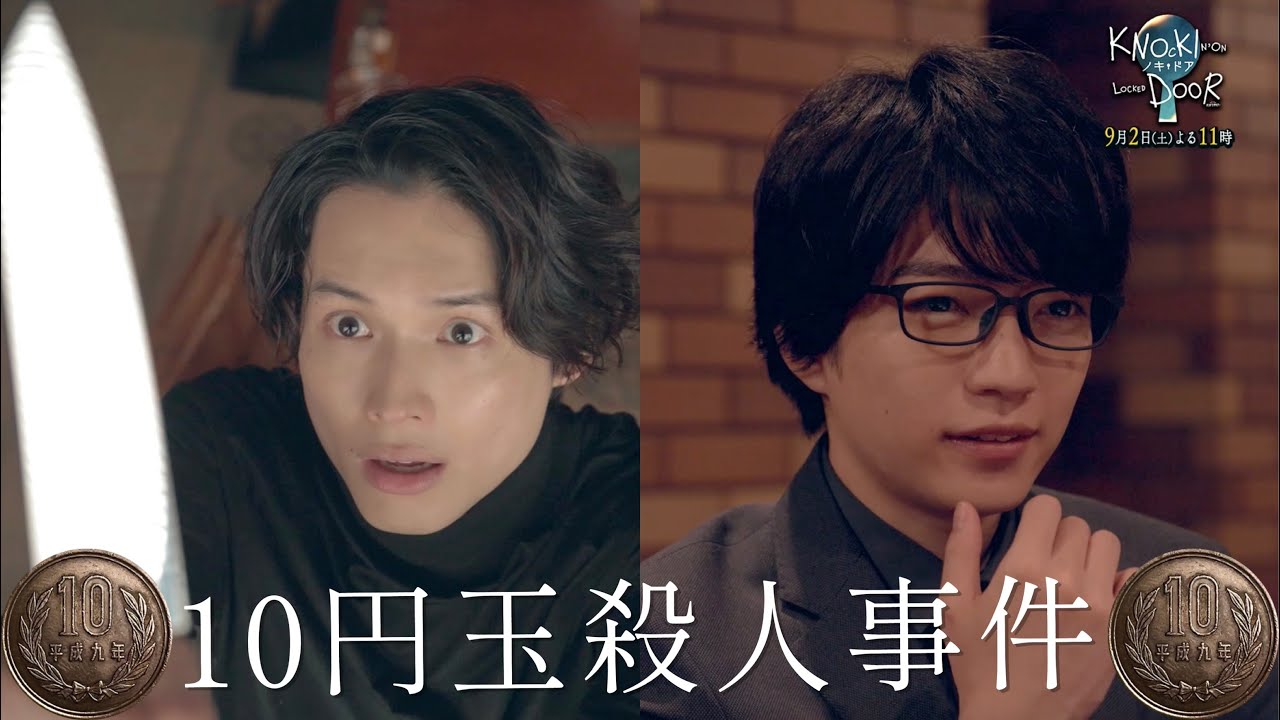 オシドラサタデー『ノッキンオン・ロックドドア』2023年9月2日（土）よる11：00～放送／第6話　予告動画（60秒）