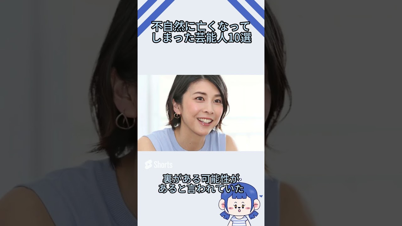 不自然に亡くなってしまった芸能人10選