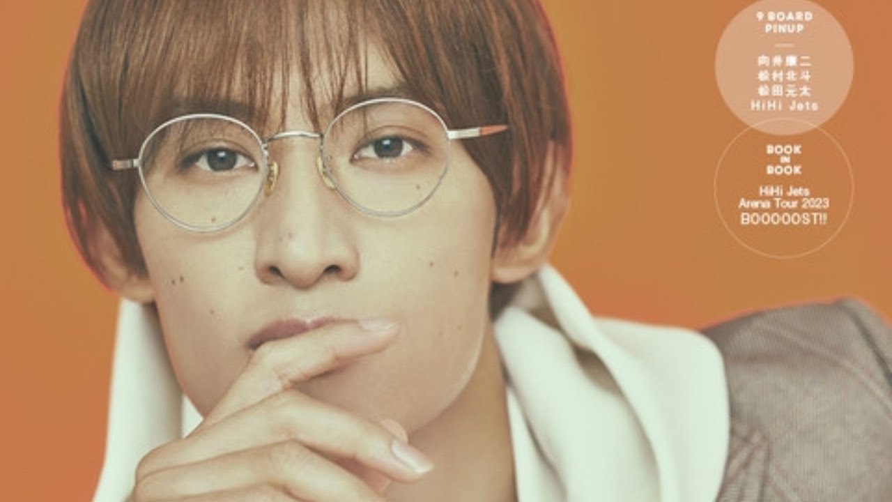 Snow Man向井康二が語る、身の回りの“愛”　メンバーは「愛の大きな人たちの集まり」
