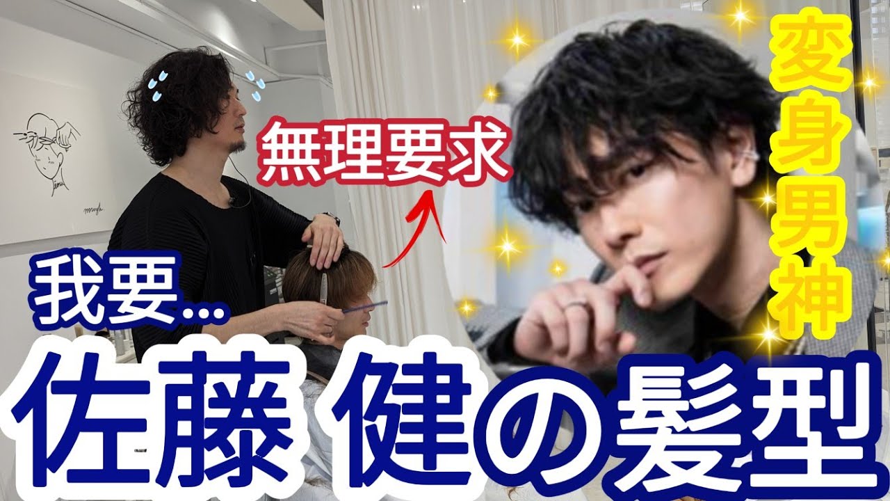 神還原佐藤健髮型！大聊現代日本男子除毛現象🤣 @emutaiwanchannel