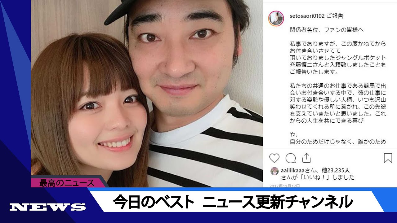 不倫報道で即謝罪のジャンポケ斉藤　ピンとトリオでレギュラー6本、絶対降板したくない番組がある | ニュース 2023年8月24日 | #話題のニュース