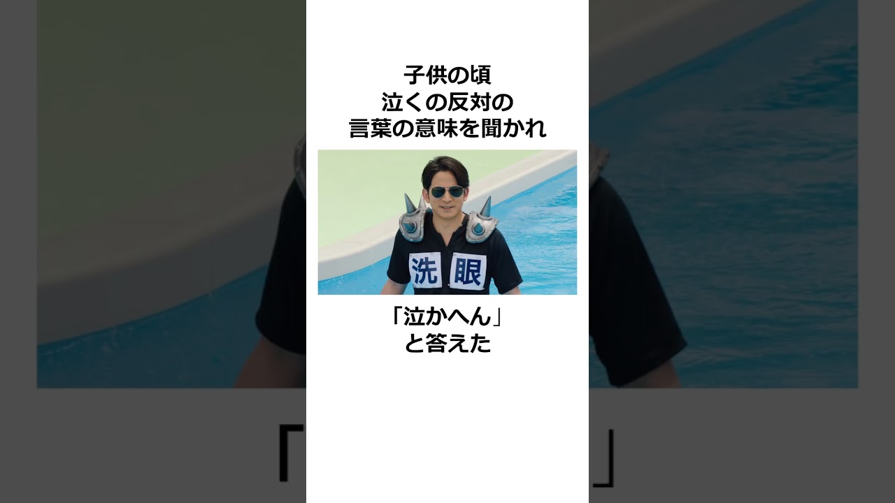 岡田准一に関する雑学① #shorts #ゆっくり解説