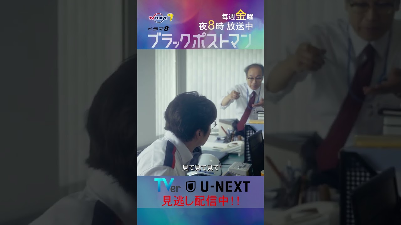 力也の落語レッスン 【#ブラックポストマン】主演 #田中圭