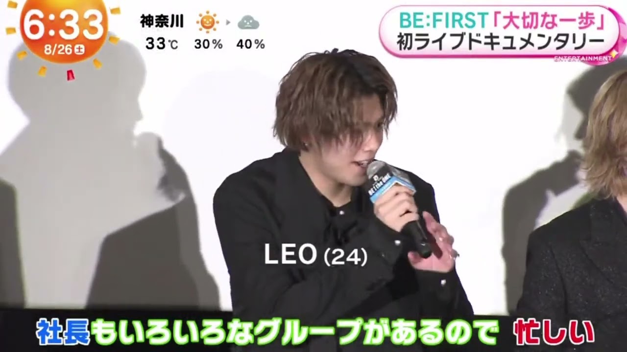 BE:FIRST「大切な一歩｣ 初ライブドキュメンタリー『めざましどようび』 2023年8月26日