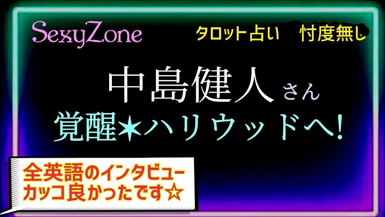 【トランスフォーマー全英語インタビュー🎤観た？】吹替版主題歌【SexyZone🌹】めちゃめちゃカッコ良い👍　@chamomile_sz
