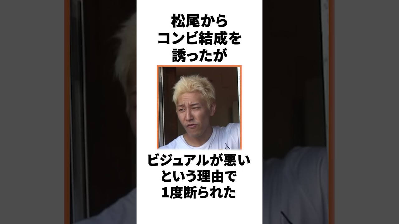 チョコレートプラネットに関する面白い雑学 #shorts #ゆっくり解説 #お笑い #雑学