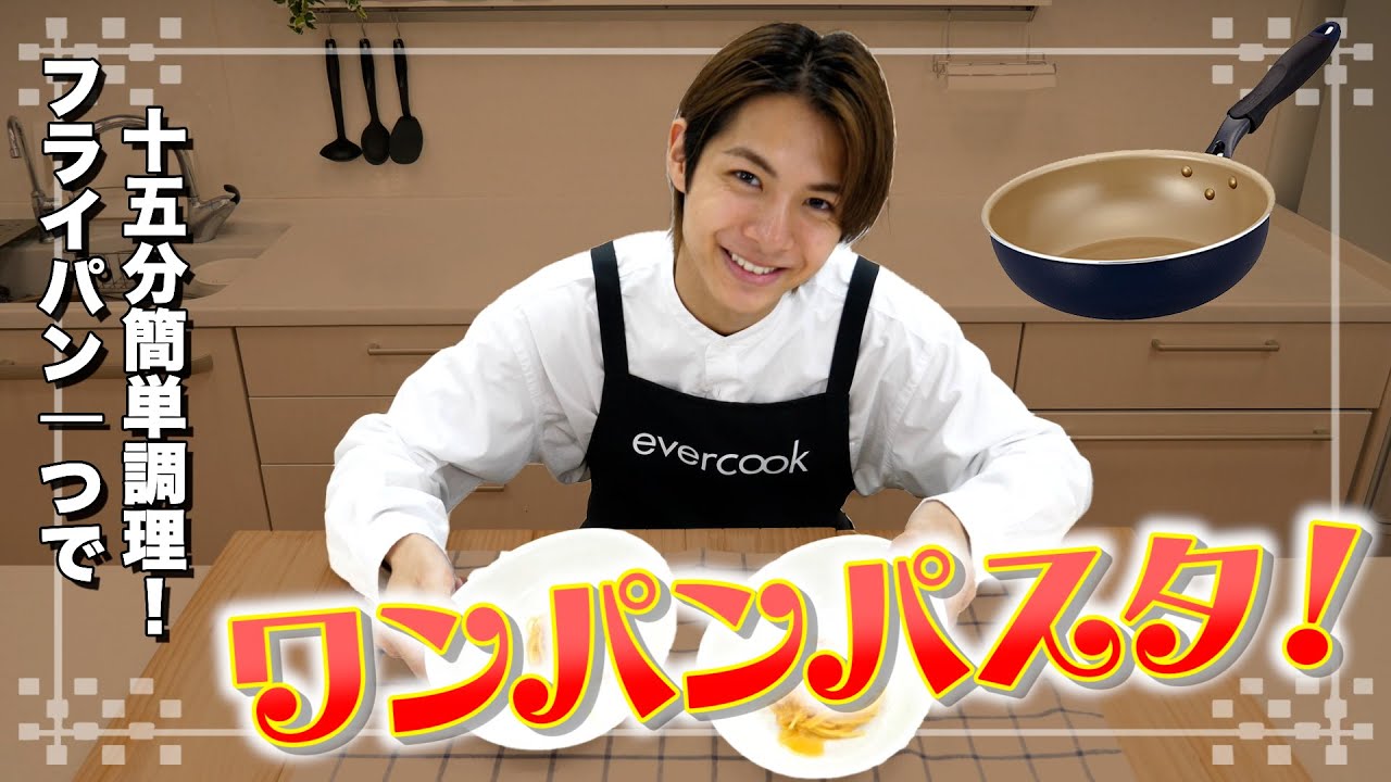 【ワンパンで楽々！】美味しいパスタの作り方をご紹介！