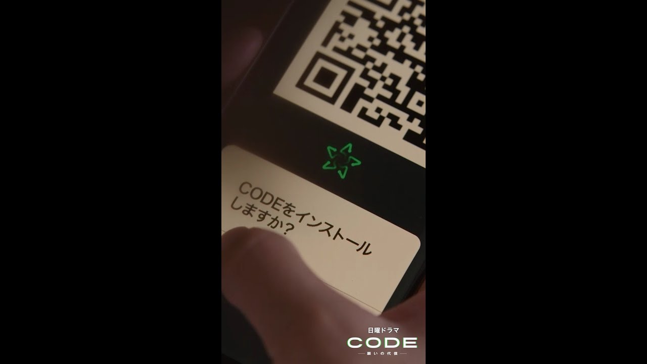#CODE の誘惑に勝てるのか!? #染谷将太 #堀田真由 #玉山鉄二 #第9話 【続きはTVer・Huluへ！】 最終話 9月3日(日)よる10時30分