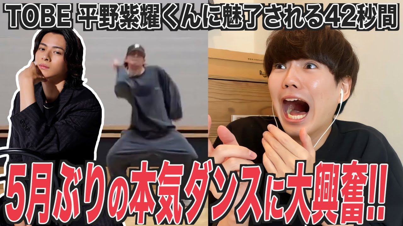 【速報】平野紫耀くんが5月ぶりに本気ダンス！興奮が止まらないジャニヲタのリアクション！！