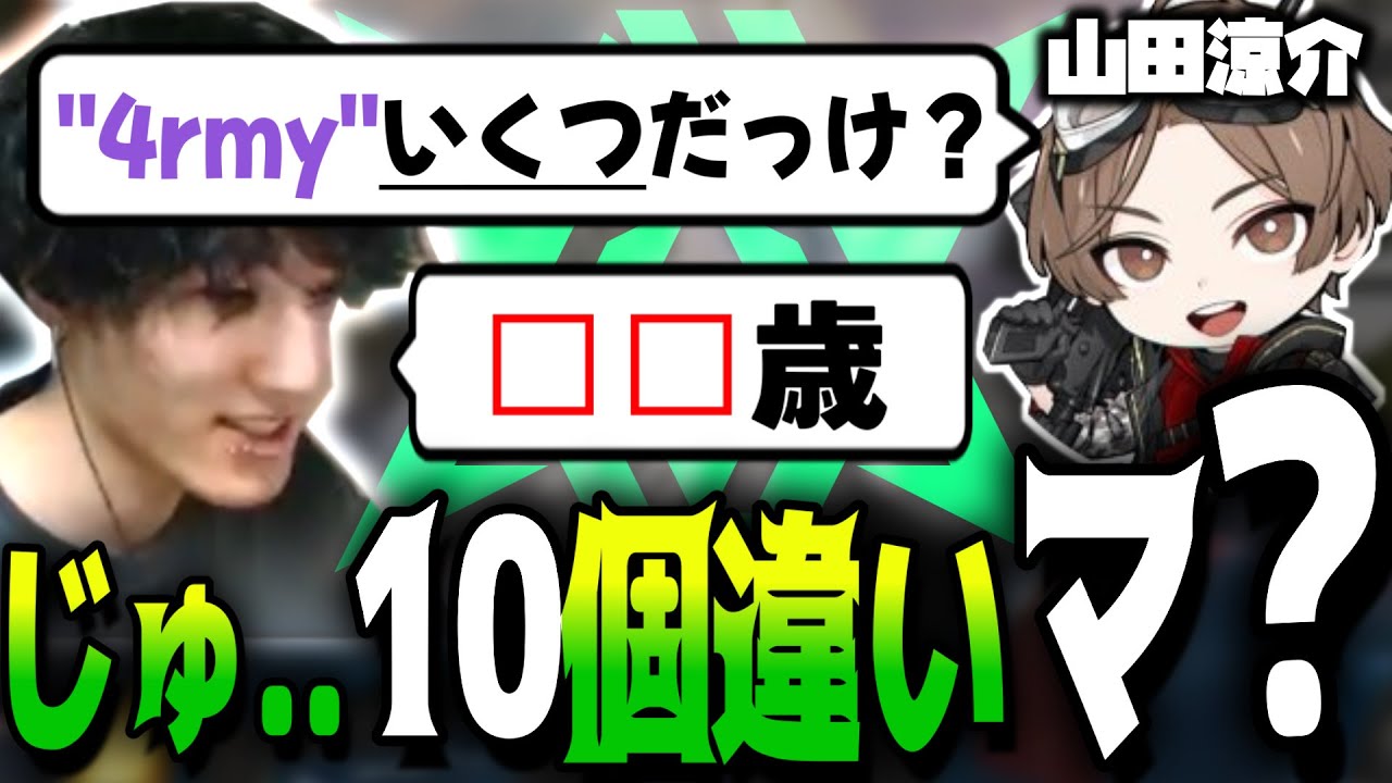【4rmy】10個違いマ？山田涼介さんとのAPEXが楽しい4rmy【PULVEREX/APEX】