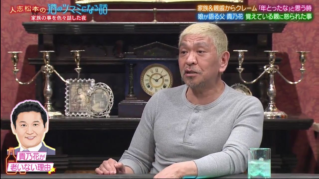 【人志松本の酒のツマミになる話】内容：貴乃花の娘・白河れい忘れられない親からの説教…上地雄輔親戚からのクレーム…歌手・渋谷龍太恥ずかしくて使えない新しい言葉…フジモン1人行動を気にしすぎ？