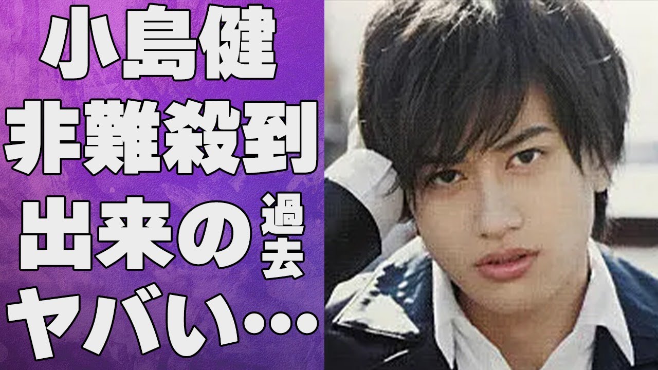 小島健が“非難殺到”された原因…大倉忠義から“出禁”にされた過去に言葉を失う…「Aぇ! group」でも活躍するアイドルの賀喜遥香との熱愛匂わせに驚きを隠せない…