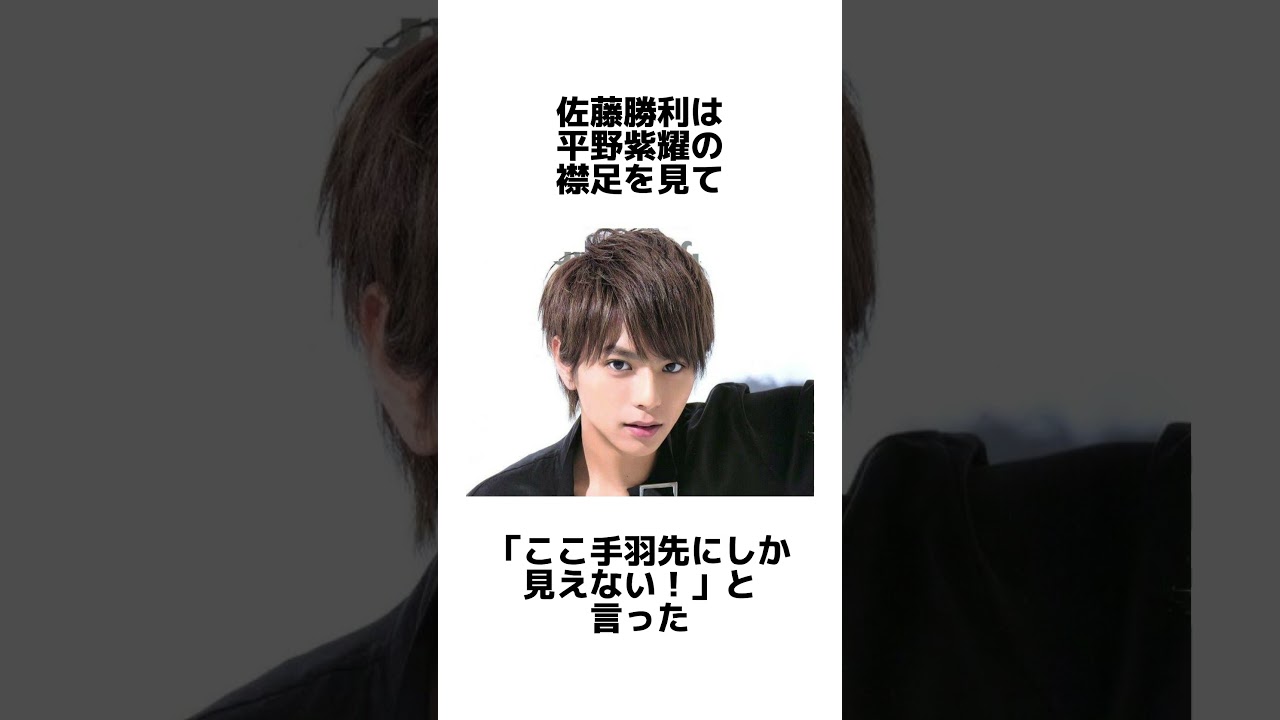 佐藤勝利の伝説エピソード #佐藤勝利#雑学