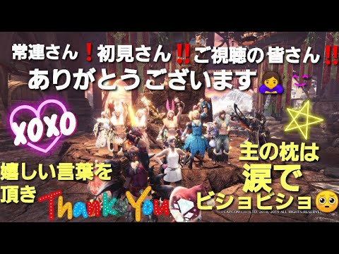 [MHW:IB☆PS4]今日は花火大会♪アイスボーンやる～☆参加型だよ～♪☆初見さんも大歓迎♪
