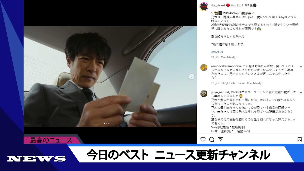 【VIVANT考察】次々と明かされる事実、主人公の乃木が１話でタクシー運転手に騙されたワケ | ニュース 2023年8月26日 | #話題のニュース