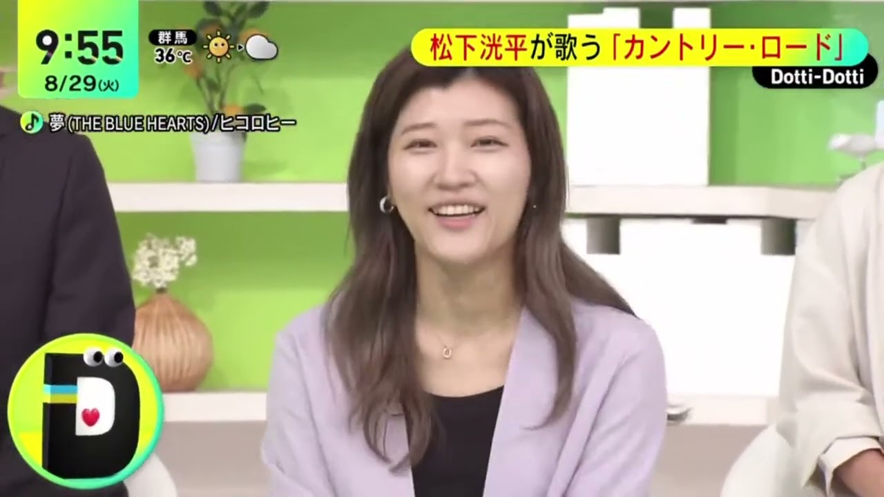 松下洸平が歌う｢カントリー･ロード｣『DayDay.』2023年8月29日【HD】