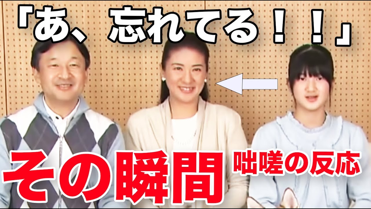 愛子様の神対応3選！その「とっさの機転」…多くの国民が大反響！ハプニングにも即座に対応する素晴らしき皇室女性