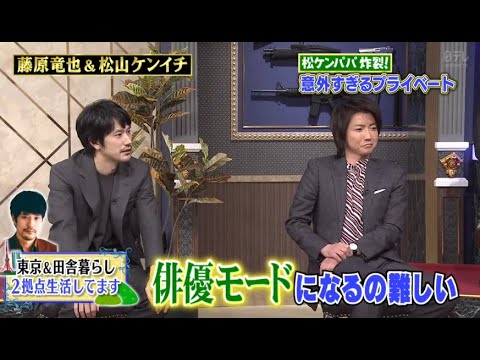 【しゃべくり007】💣🧨💣「藤原竜也 & 松山ケンイチ 」しゃべくりNEW 2023