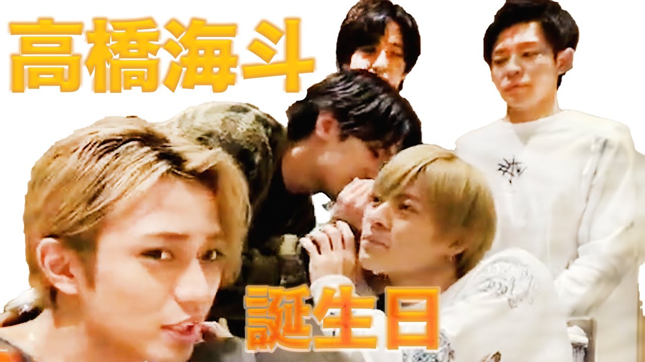 【高橋海斗】ファンに助けを求める海ちゃんとお兄ちゃん達 2022/4/12【King & Prince】【平野紫耀 永瀬廉 岸優太 神宮寺勇太】