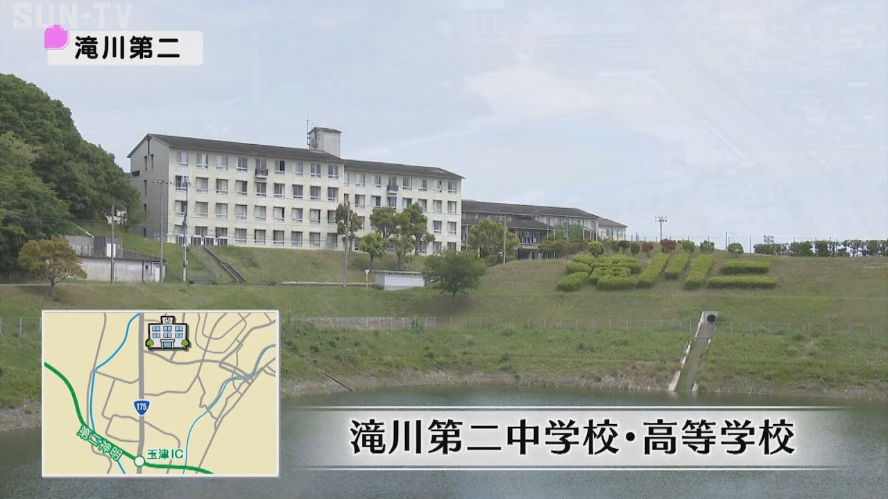 【滝川第二】有名私立中学受験ナビ2023