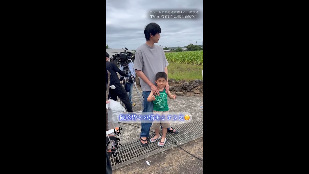 撮影待ちの清舟とケン太　水10ドラマ「#ばらかもん」#杉野遥亮 #加藤叶和 #Shorts