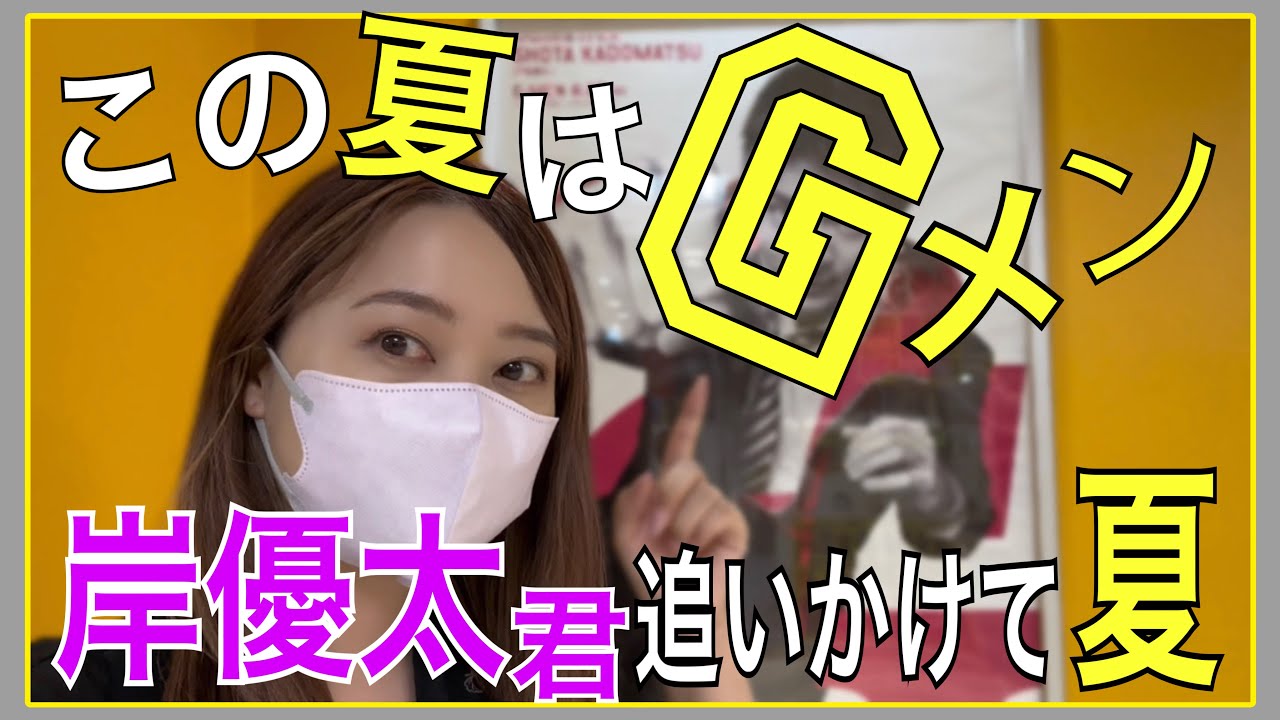 岸優太くんを探しまくった夏🌻後半ネタバレあります。お気を付け下さい🙏