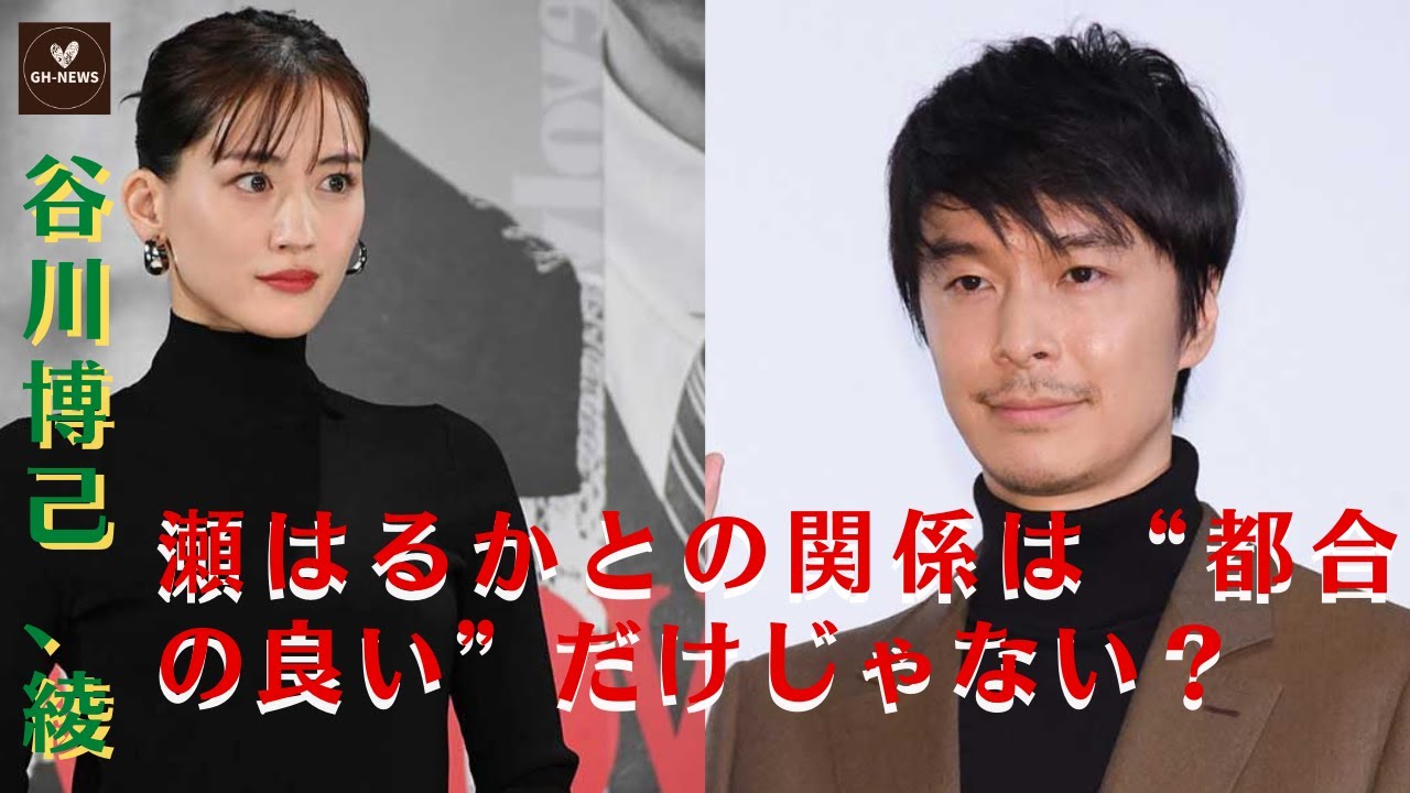 【綾瀬はるか、長谷川博己】長谷川博己、綾瀬はるかを“都合の良い”補佐役だけでなく、献身的に支える理由とは？【GH-NEWS】