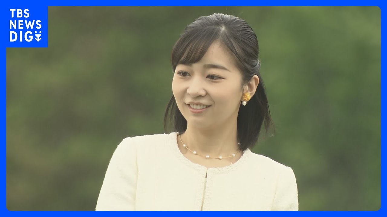 佳子さまは“一人暮らし”「旧御仮寓所」に住み秋篠宮邸に引っ越ししていない　宮内庁側が初めて明らかに｜TBS NEWS DIG
