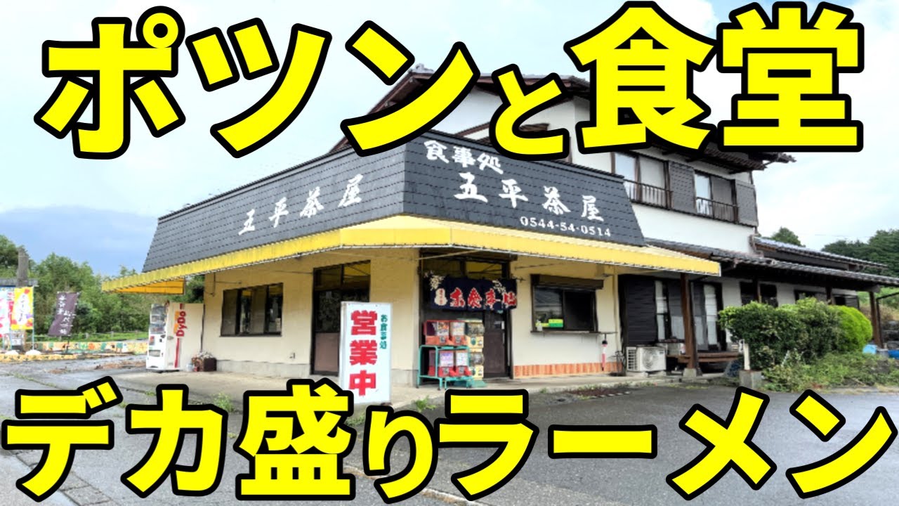 信じられないデカ盛りラーメンにガテン系の腹ペコ達も騒然!
