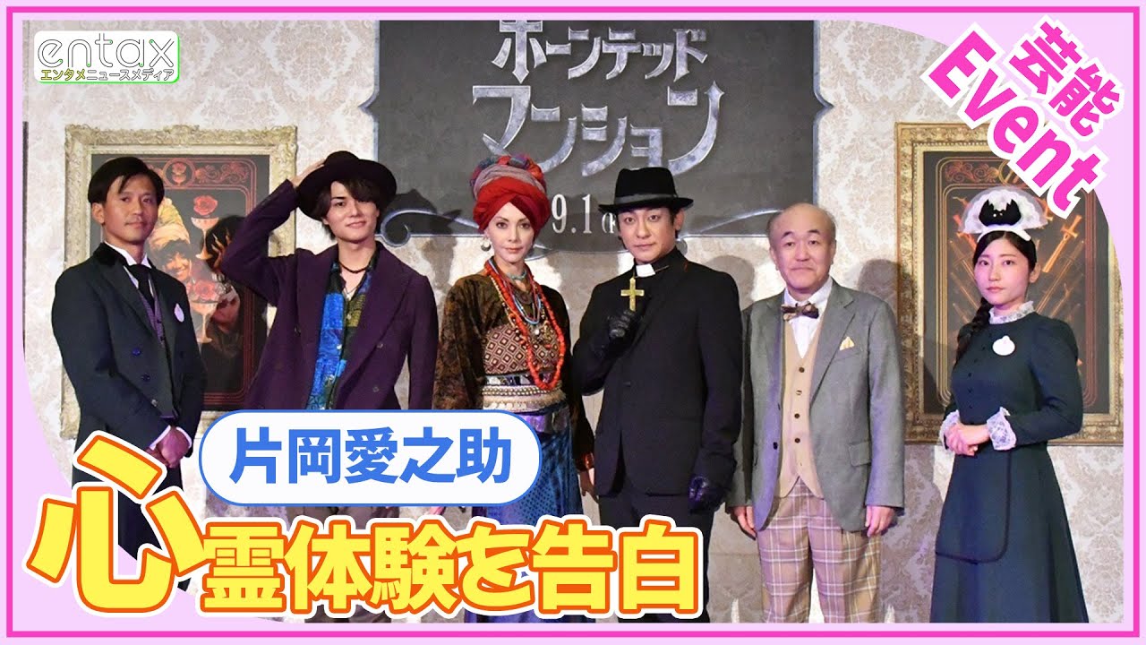 片岡愛之助　旅館での心霊体験？を告白「ゲームセンターで消えてるはずの電気がビカビカビカって一斉に点滅した」