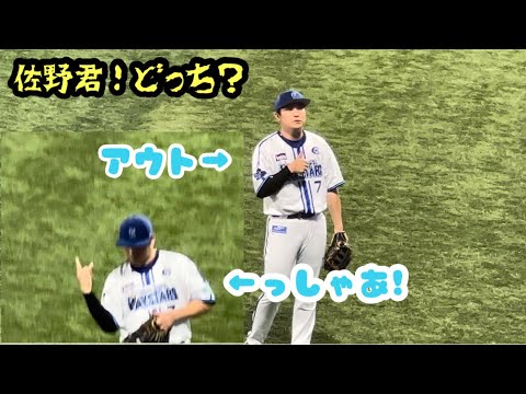 ノイジーのリクエスト判定を阪神ファンに聞かれて当ててポーズを決める佐野恵太