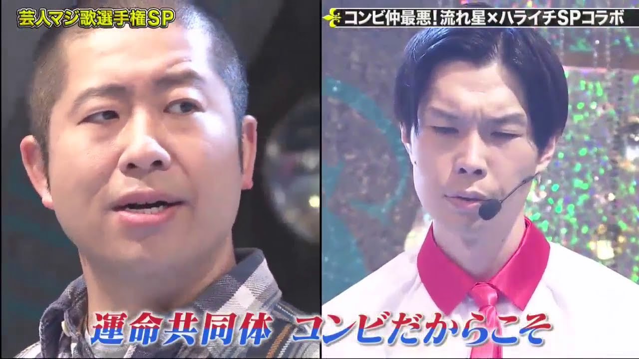ハライチ 岩井勇気 x 澤部佑 /♪ありがとうテレビマン 「ゴッドタン 」 「芸人マジ歌選手権SP」