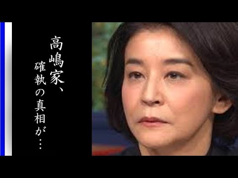 高嶋ちさ子の家族と高島忠夫一家の確執理由の真相に驚きを隠せない…高嶋ちさ子の年収や性格がヤバすぎた…