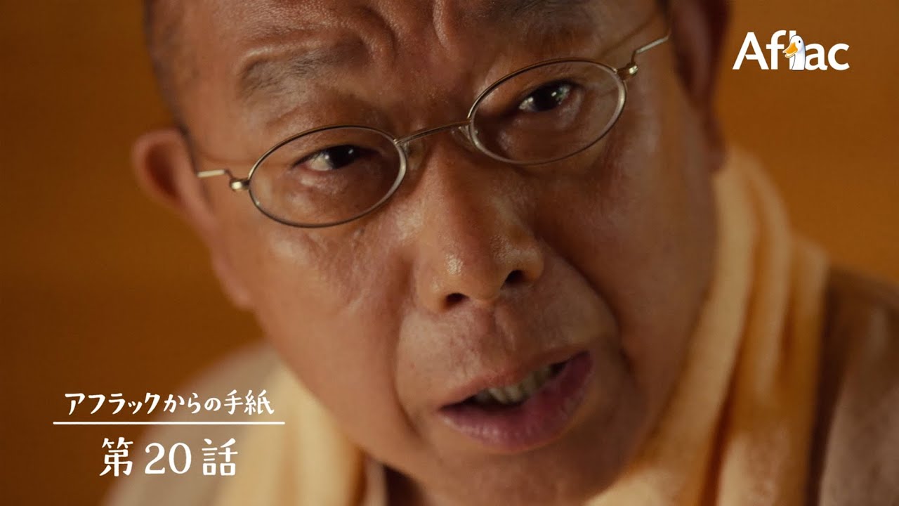 「生きる」を創るがん保険 WINGSプラス　アフラックからの手紙２０話　サウナ篇