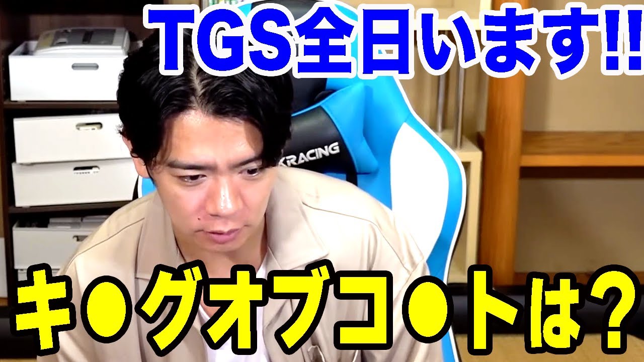 【TGS】そんなコント番組ありましたっけ？【マヂラブ野田クリスタル】