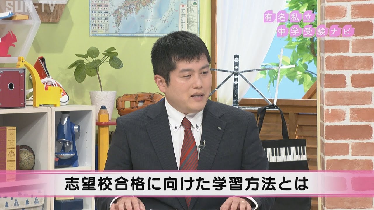 【日能研関西②～志望校合格に向けた学習方法】有名私立中学受験ナビ2023