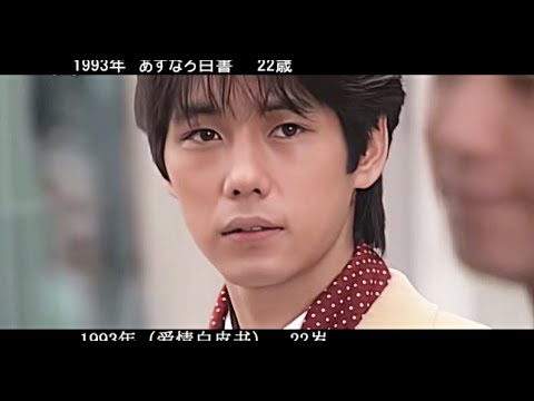 【西島秀俊】22歳～52歳变化
