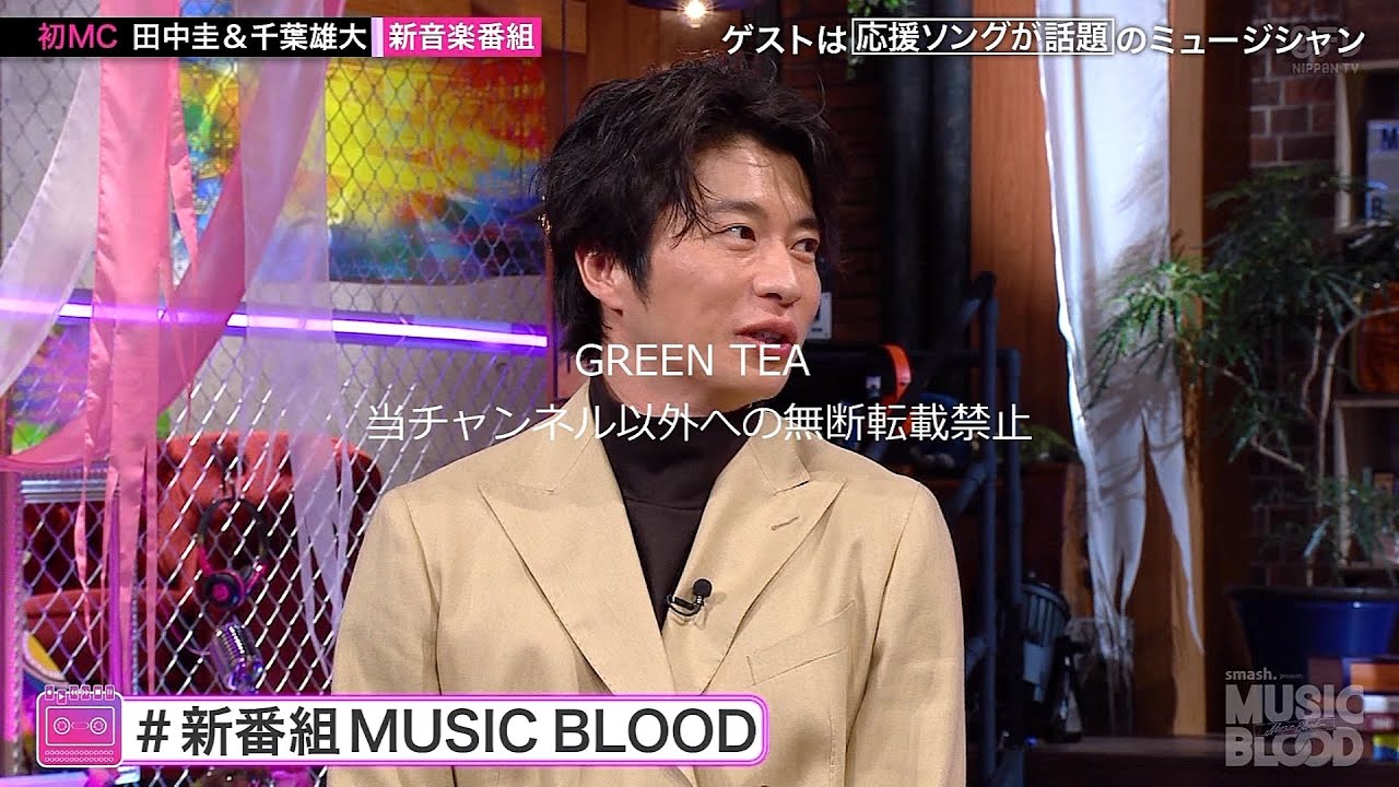 田中圭＆千葉雄大 第1回 オープニングトーク 2021年4月2日