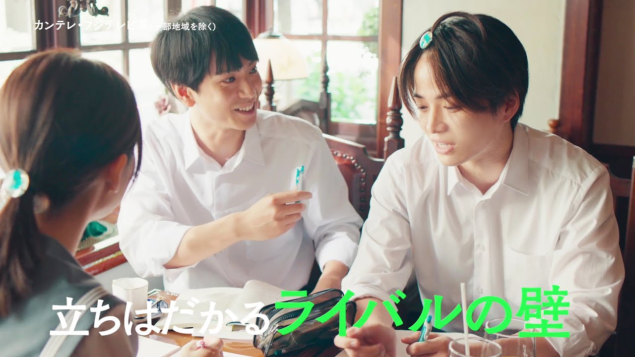 【第9話  9/5(火)よる11時】菊池風磨＆渡辺翔太『ウソ婚』＜火ドラ★イレブン＞