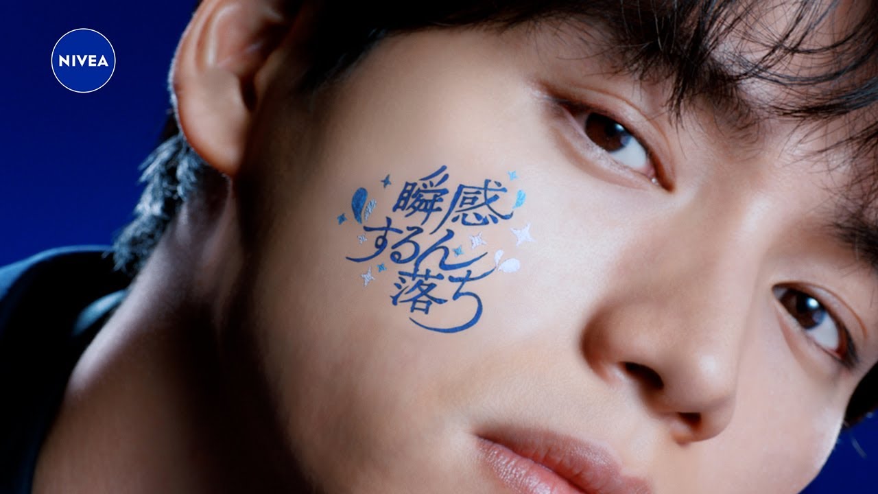 福士蒼汰、決め顔に超どアップ！つるんと美肌を披露　まさかの“顔面広告”に挑戦!?　「ニベア 美容オイルクレンズ」新ウェブCM