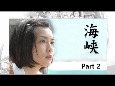 NHK Drama Kaikyo Part2(English subtitles) / NHK スペシャルドラマ 海峡 第2回(英語字幕)