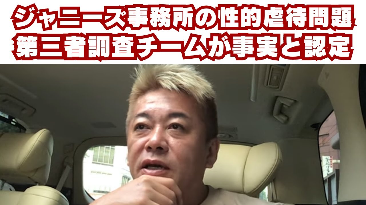 ジャニーズ隠蔽の性的虐待確定！ヤリ部屋まであった！