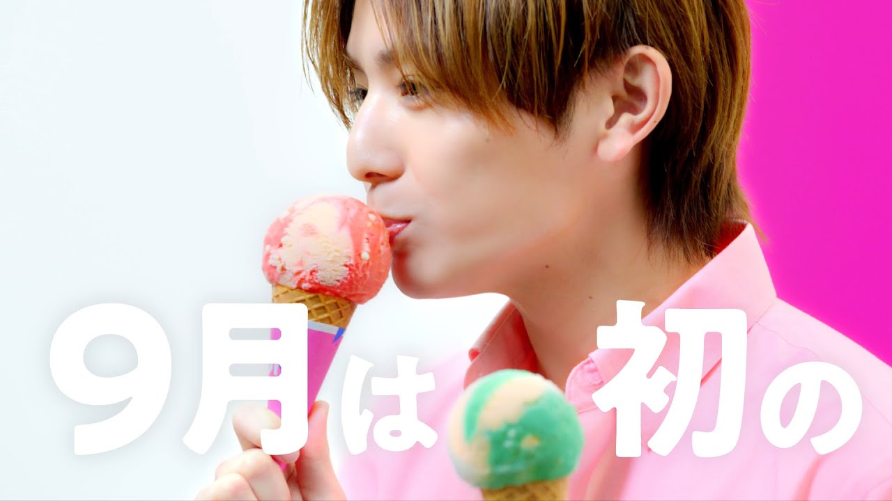 サーティワン アイスクリーム Web動画　新作「スーパーキノコ ーコーラフロートー／1UPキノコ ーメロンソーダー」篇