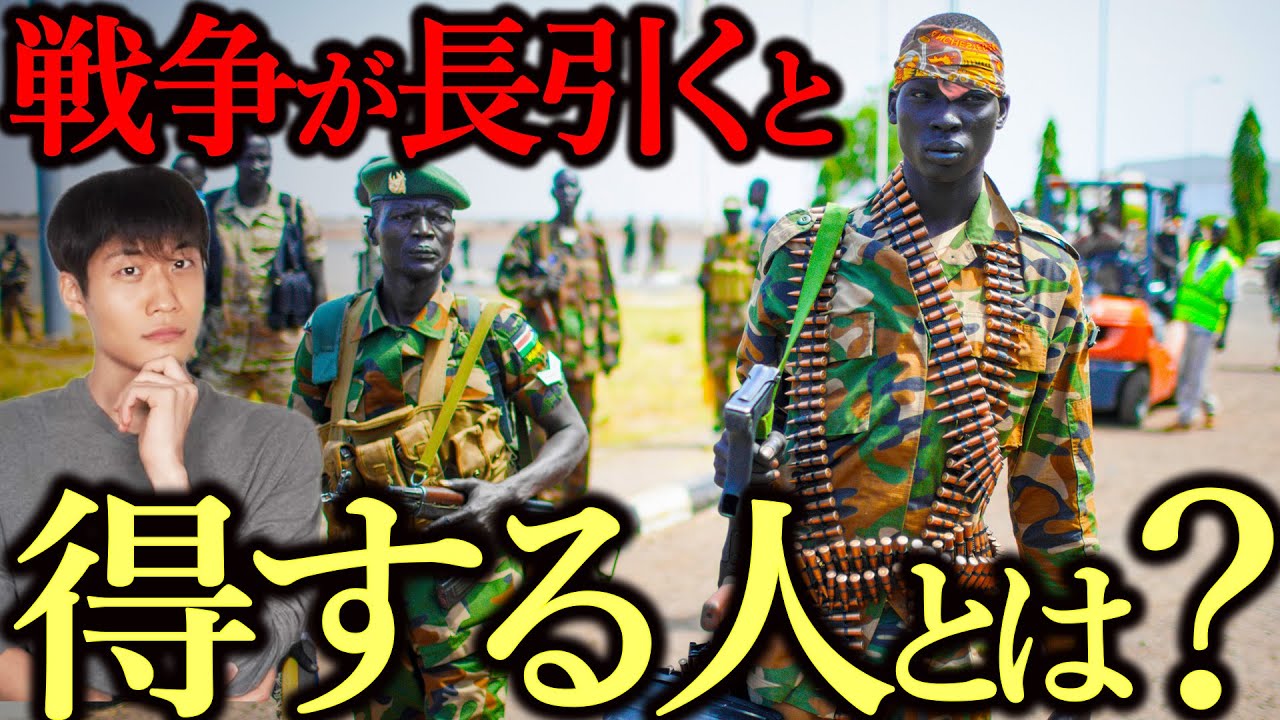 【闇】アフリカで戦争が「永久に」終わらない理由