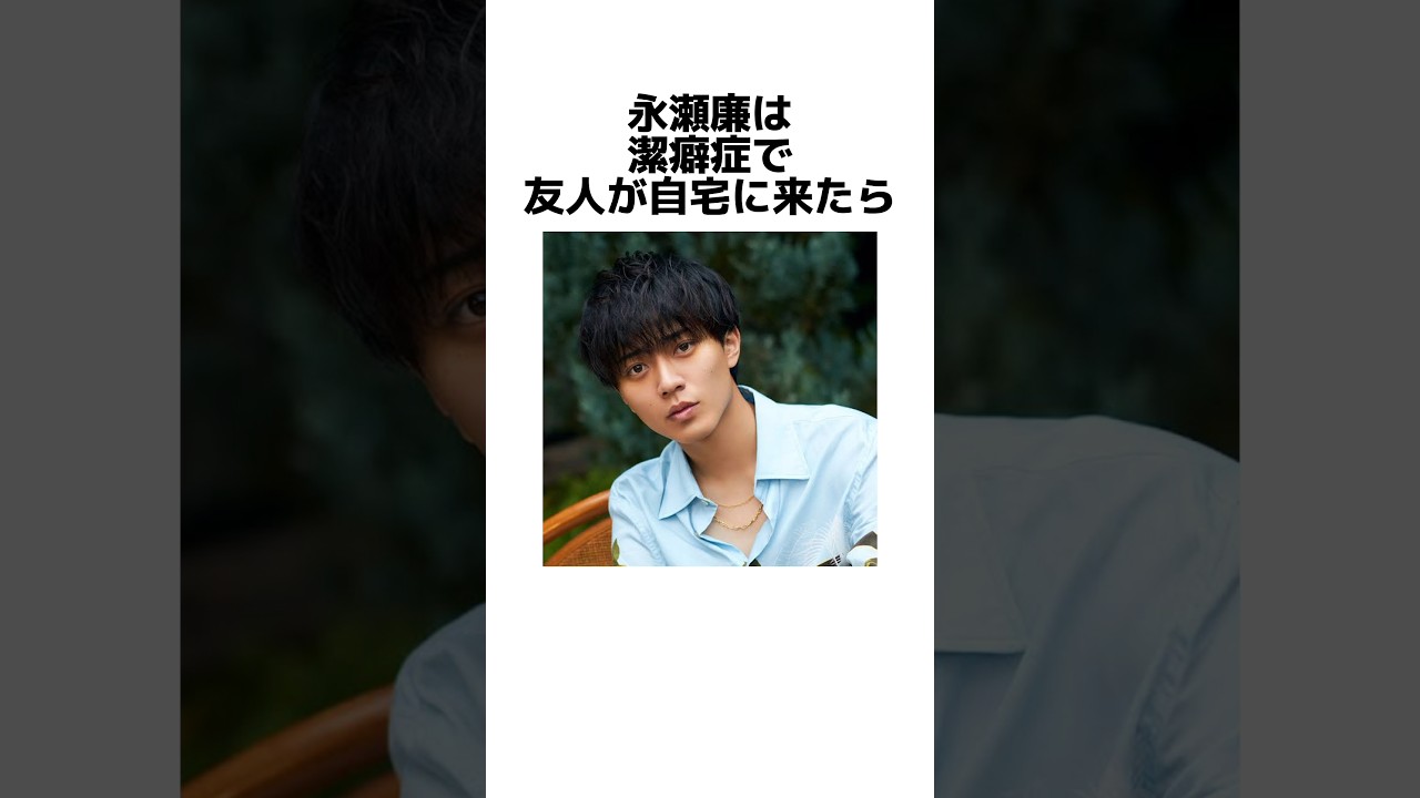 イケメンの代表永瀬廉 #King & Prince#永瀬廉