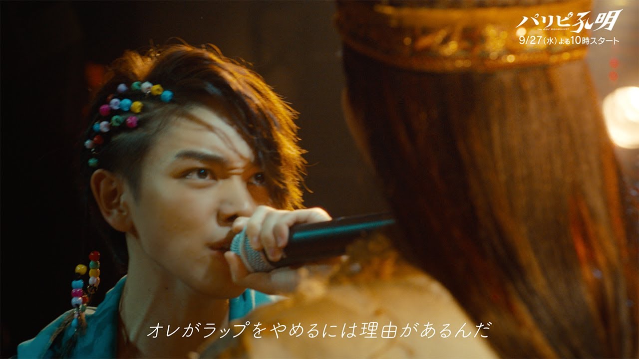 水10ドラマ『パリピ孔明』 【スペシャル音楽映像第3弾】宮世琉弥演じるKABE太人のラップ動画初解禁！