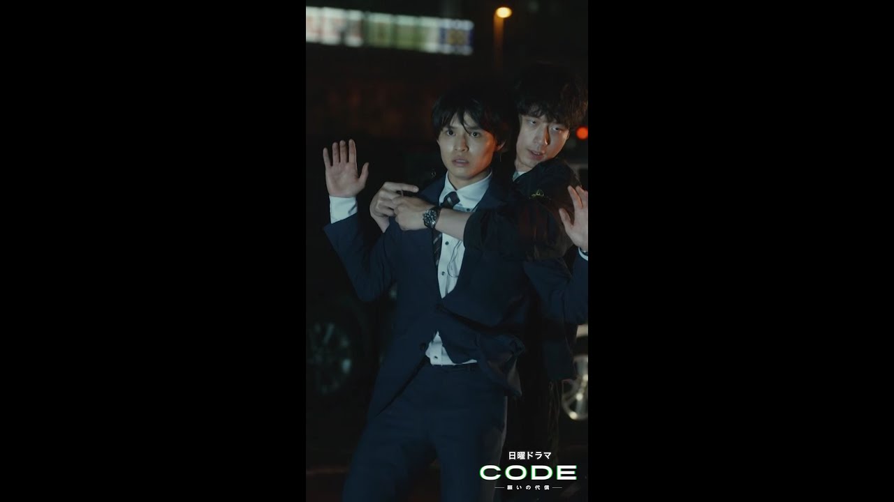 二宮(#坂口健太郎)が指名手配！？椎名（#染谷将太）はついに… #CODE #最終回 お見せします 【続きはTVer・Huluへ！】