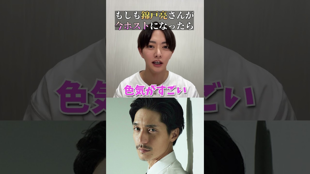 「錦戸亮」がホストで働いたらいくら稼げる？