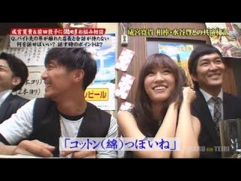 『ピカルの定理』 🅷🅾🆃「成宮寛貴&前田敦子に激せまお悩み相談」