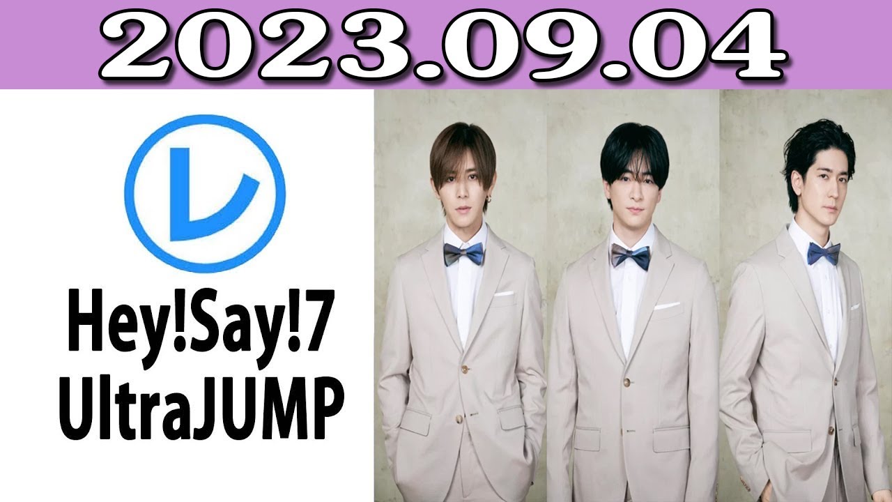 Hey!Say!7 UltraJUMP 「レコメン！」2023.09.04